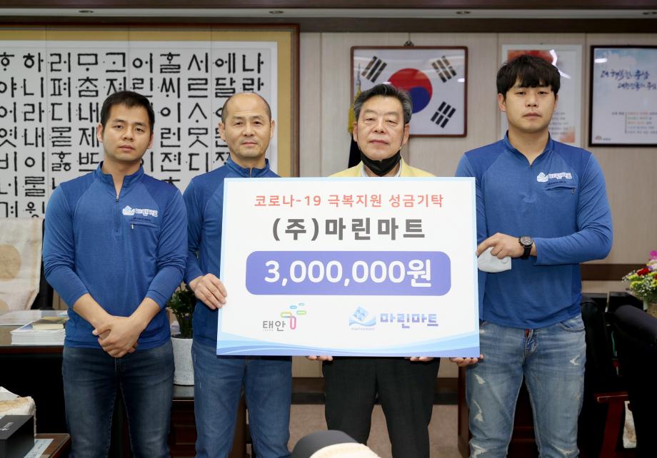 태안군, 코로나19 극복 위한 ‘사랑의 기탁’ 이어져!