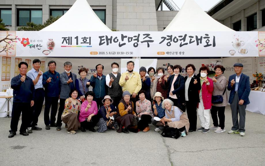 태안군, 제1회 태안명주 경연대회 성료!