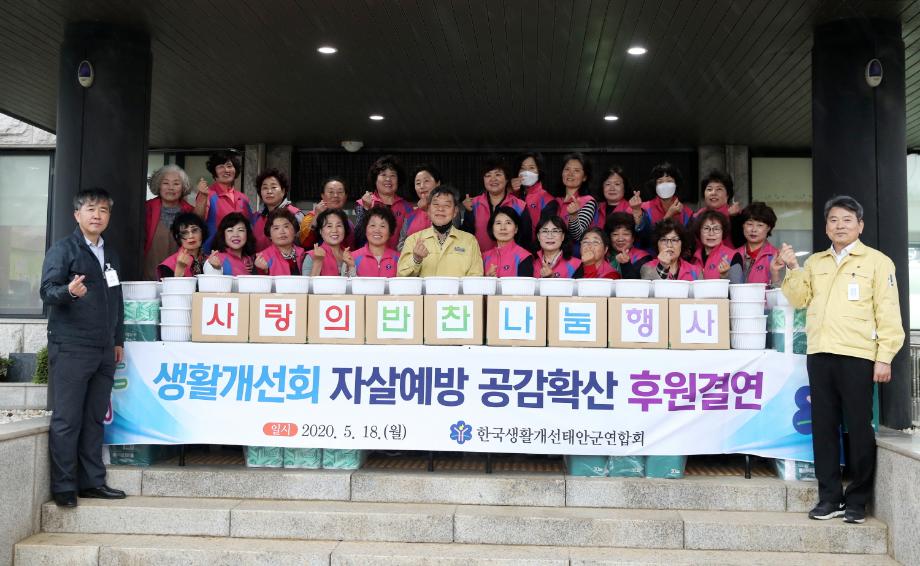 한국생활개선회 태안군연합회, ‘사랑의 반찬’ 나눔 봉사 펼쳐!