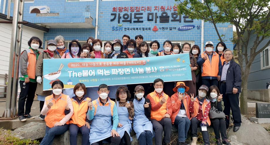 태안군 자원봉사자, ‘재능나눔으로 웃음꽃 피는 마을’ 가의도 찾아 봉사 펼쳐!