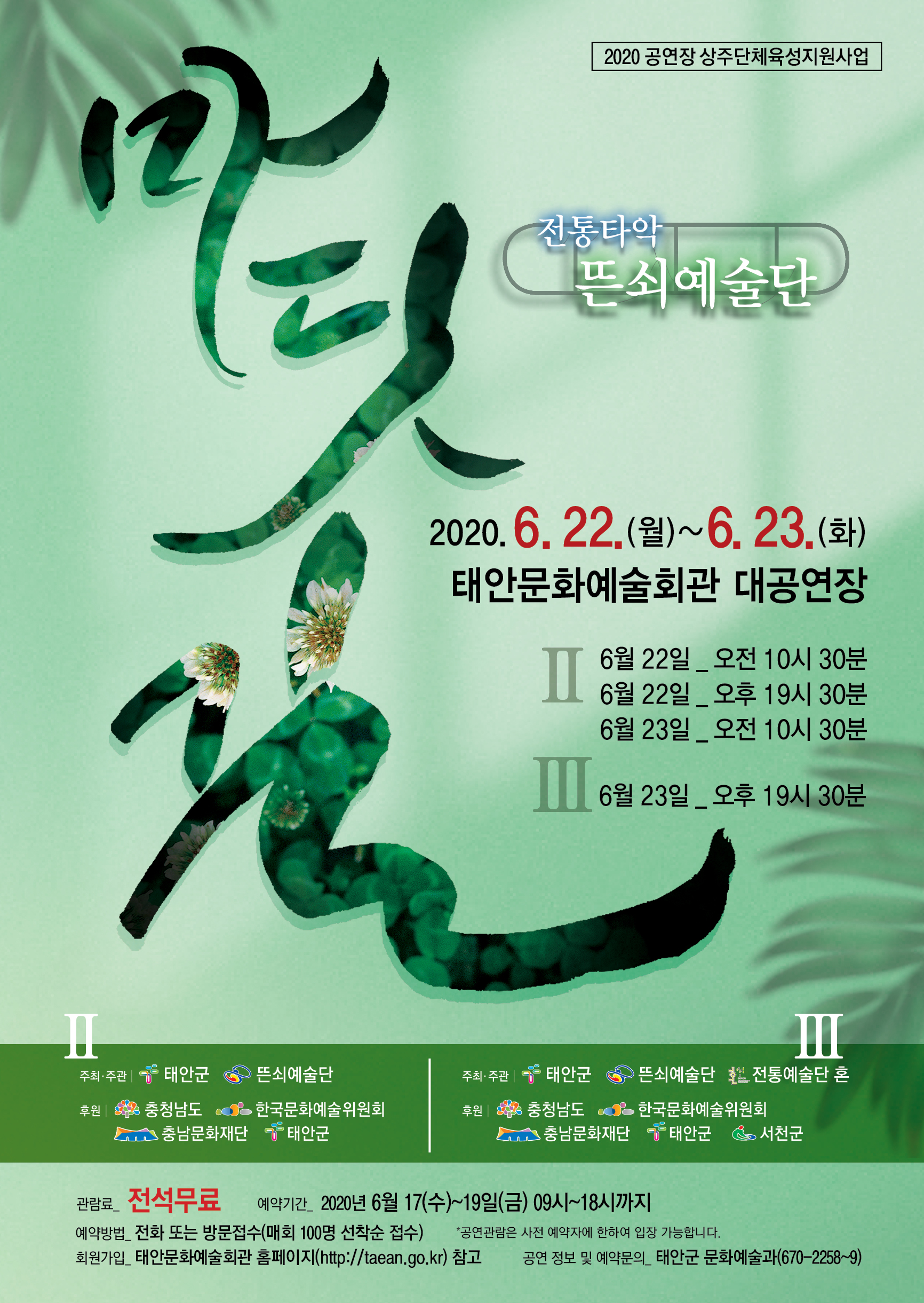마딧길