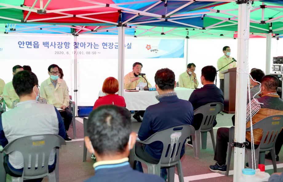 태안군, ‘군민과 소통하는 현장 군수실’ 호평!