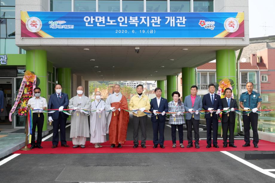 태안군, ‘남부권역 노인복지의 중심’ 안면노인복지관 개관!