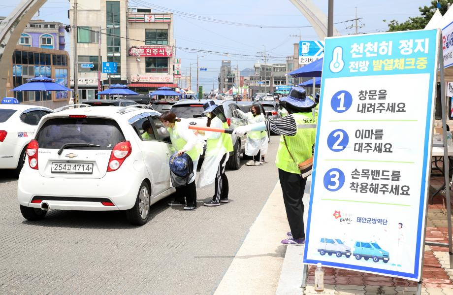 태안군, ‘모두가 안전한 태안’ 여름철 종합 안전대책 마련 총력!
