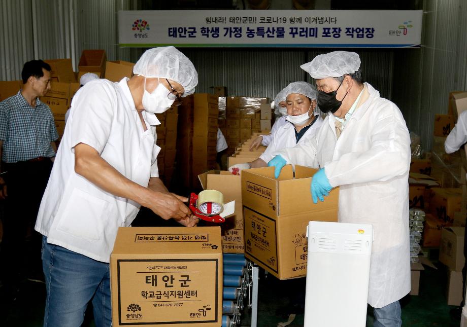 태안군, 초ㆍ중ㆍ고등학교 학생 가정 ‘친환경 농산물 꾸러미’ 전달!