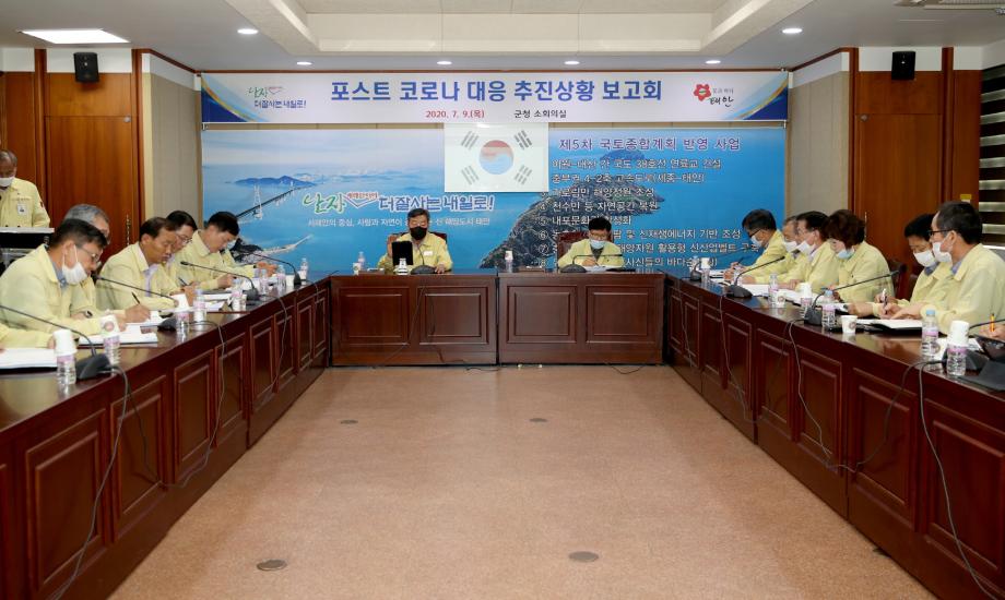 태안군, ‘위기를 기회로!’ 포스트 코로나 대응 적극 나서!