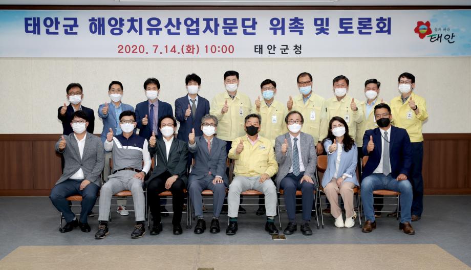 태안군, ‘국내 해양치유산업 선도’ 해양치유자문단 위촉!