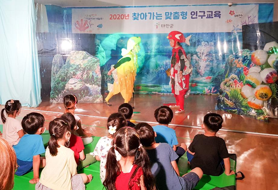 태안군, ‘머리에 쏙쏙!’ 재미있는 맞춤형 인구교육 ‘아동극 공연’
