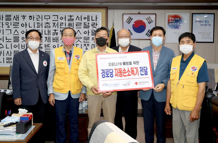 대한적십자사 충남지사, 태안군에 ‘사랑의 손소독기’ 기탁!