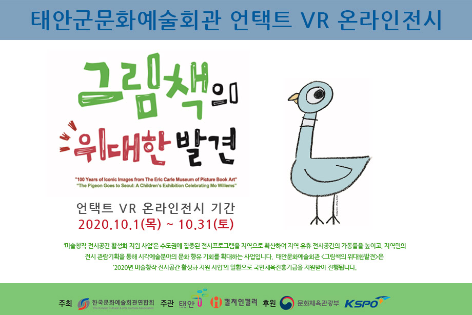 그림책의 위대한 발견
