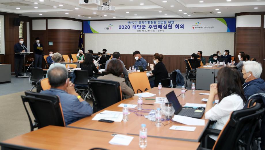 태안군, ‘공약사항 실천계획 변경 군민 직접 참여’ 주민배심원제 운영!