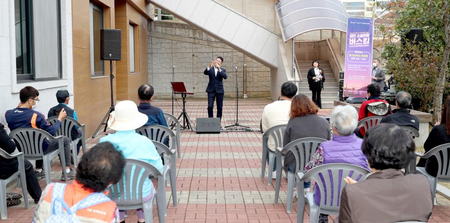 태안군, ‘군민여러분 힘내세요!’ 찾아가는 음악회 ‘태안 소슬바람 버스킹’ 개최!