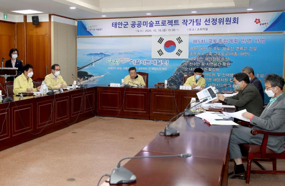 태안군, 지역 예술인 대거 참여 공공미술프로젝트 ‘우리 동네 미술’ 사업 추진!