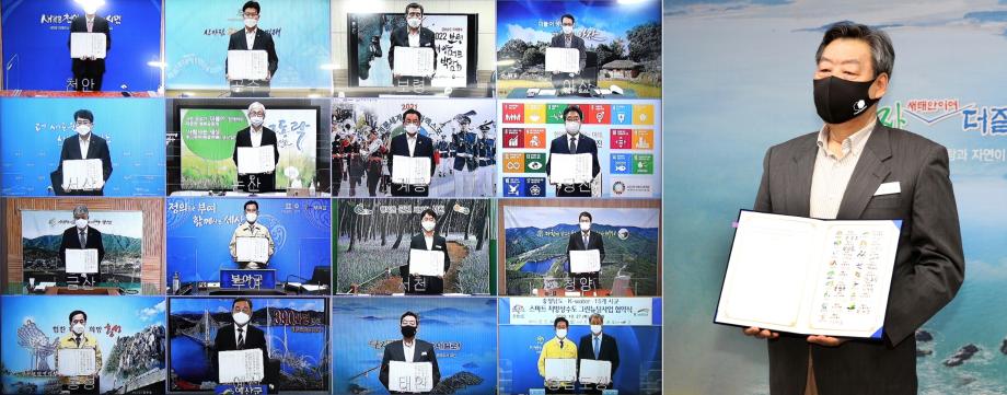 태안군, ‘똑똑한 수돗물’ 스마트 지방상수도 그린뉴딜 사업 기본협약 체결!