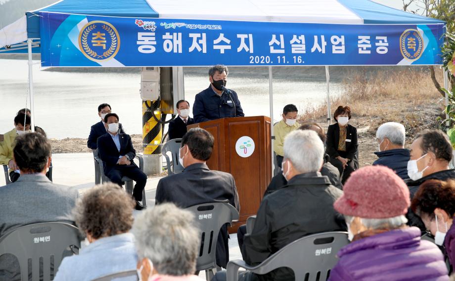 태안군, 동해저수지 준공 ‘가뭄해소 적극 나서!’