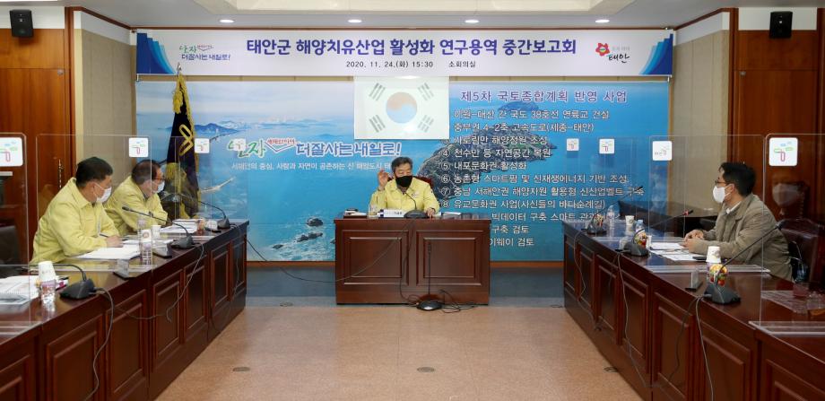 태안군, ‘해양치유산업 활성화’ 구체적 밑그림 나왔다!