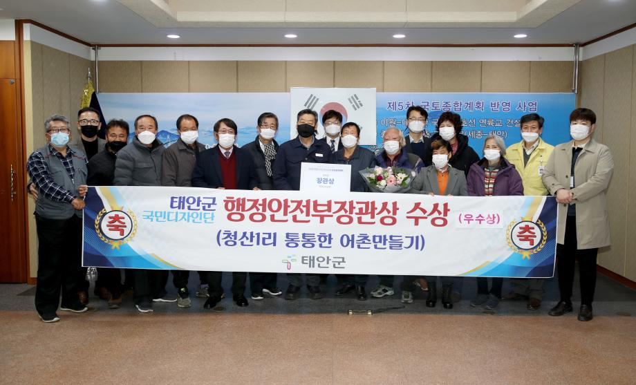 태안군, 국민디자인단 성과공유대회에서 ‘행정안전부 장관상’ 수상!