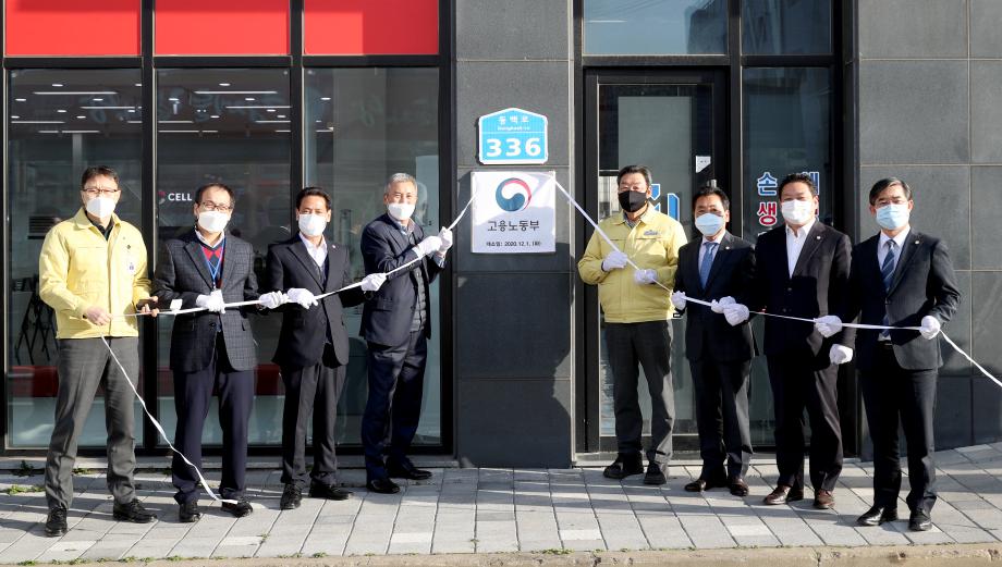 태안군, “가까운 곳에서 편리하게 고용복지서비스 받으세요” 태안고용복지센터 개소!