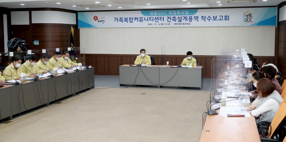 태안군, ‘자연ㆍ사람ㆍ문화’ 가족복합커뮤니티센터 건립 ‘힘찬 출발!’