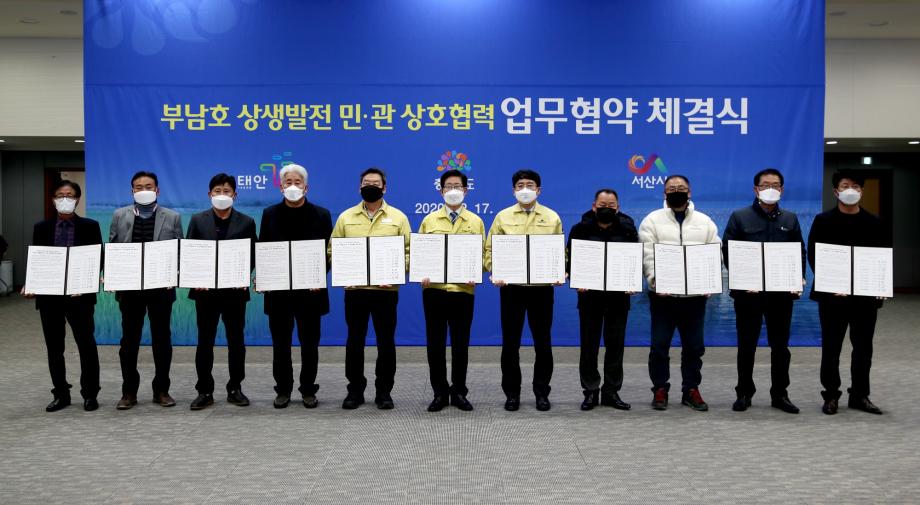 태안군, ‘지속가능한 천수만 만들기’ 부남호 역간척 적극 나서!