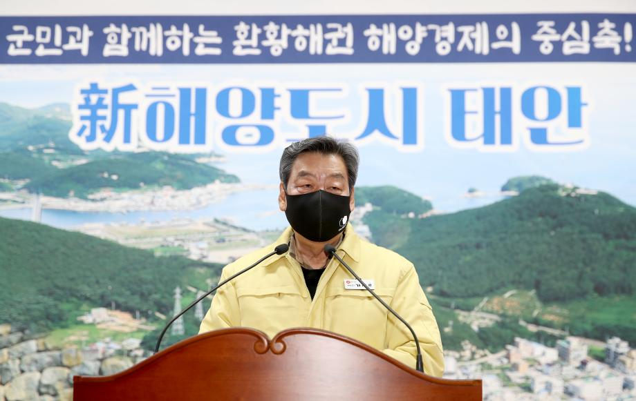 태안군, 신축년 새해 ‘군민과 함께하는 신해양도시 태안 건설’ 각오 다져!