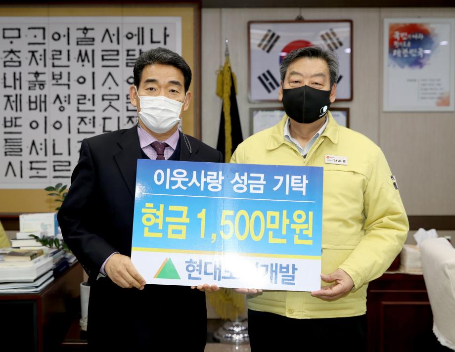 현대도시개발(주), 태안군에 ‘사랑의 성금’ 기탁