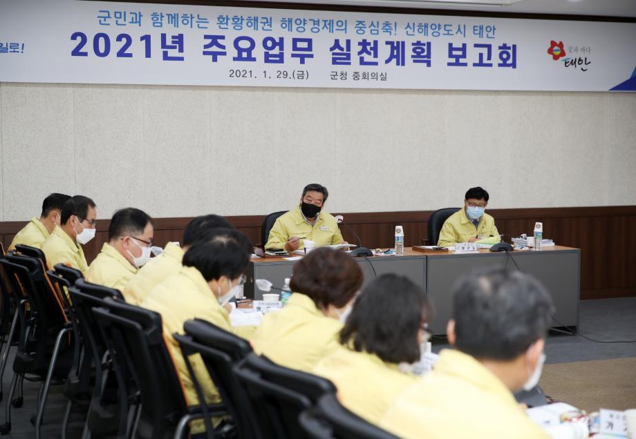 태안군, ‘위기를 기회로! 신성장동력 사업 본격 추진 박차!’ 지속발전 가능한 신해양도시 기반 구축 나서