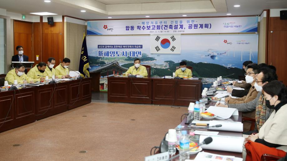 ‘국내 최고의 해양치유산업 메카’, 태안 해양치유센터 건립 ‘힘찬 출발!’