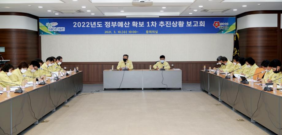 태안군, 내년도 정부예산 확보 ‘총력 다짐!’