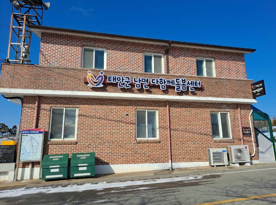 ‘초등 돌봄 사각지대 해소한다!’ 태안군, 남면 다함께돌봄센터  본격 운영!