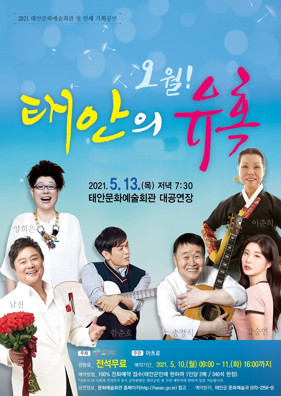 오월! 태안의 유혹