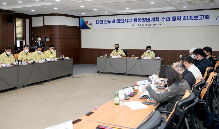 태안군, 신두리 해안사구 종합 정비 계획 수립