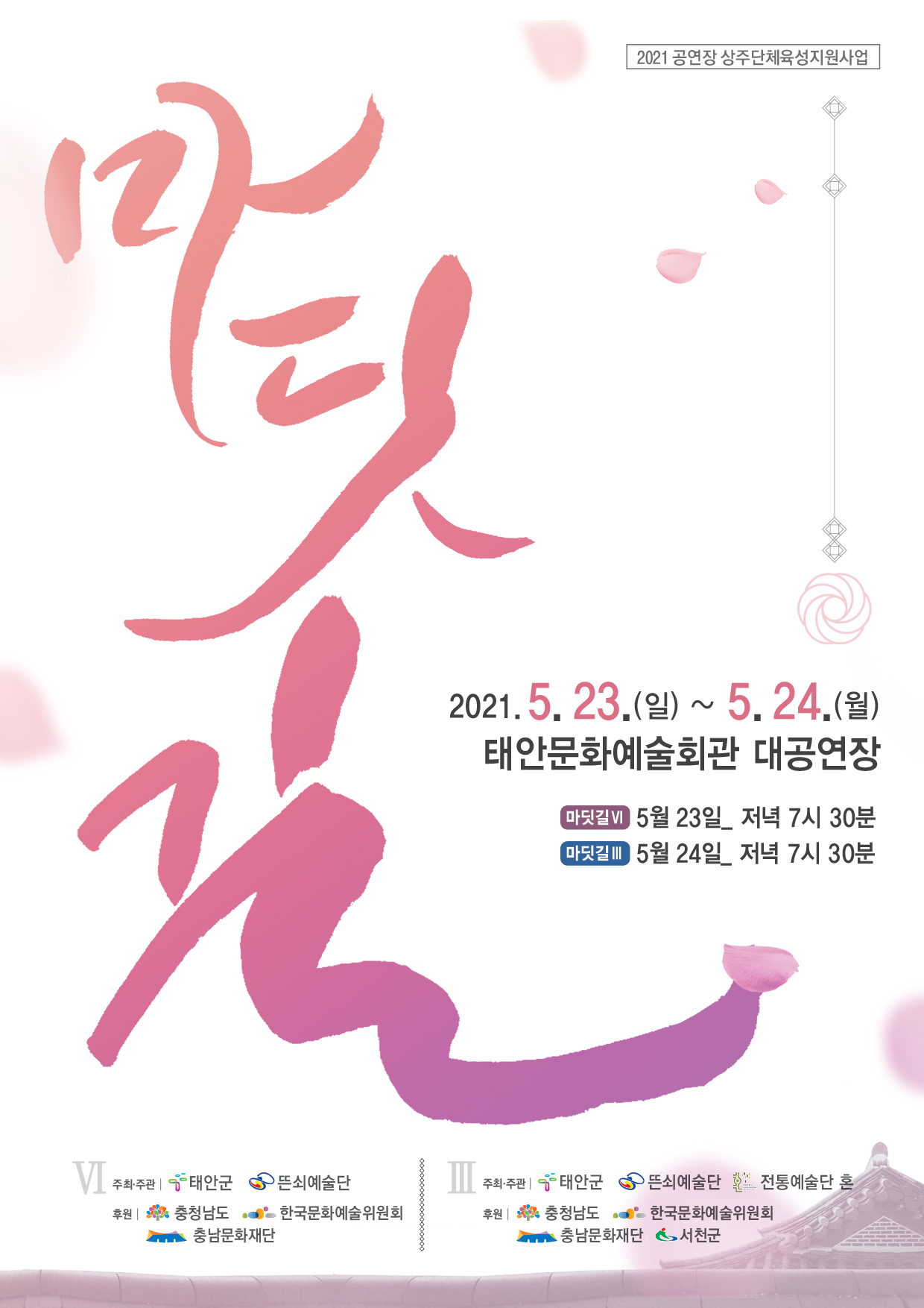 마딧길