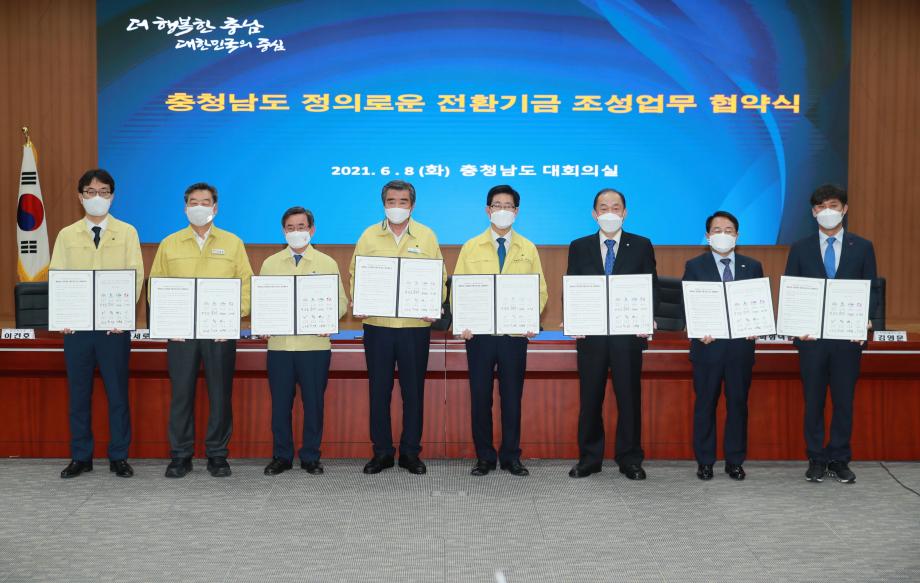 태안군, 석탄화력 단계적 폐지 대응 위한 ‘정의로운 전환기금 조성 업무협약’