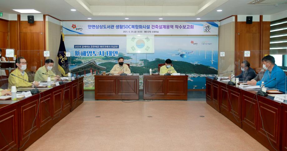 태안군, 안면상상도서관 생활SOC 복합화시설 건립 ‘힘찬 출발!’