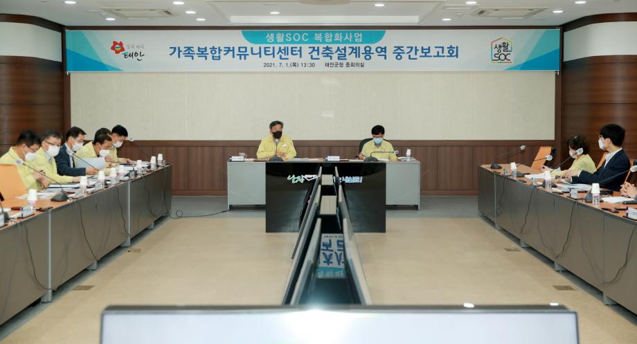 태안군 ‘가족복합커뮤니티센터’, 올해 말 첫삽 뜬다!