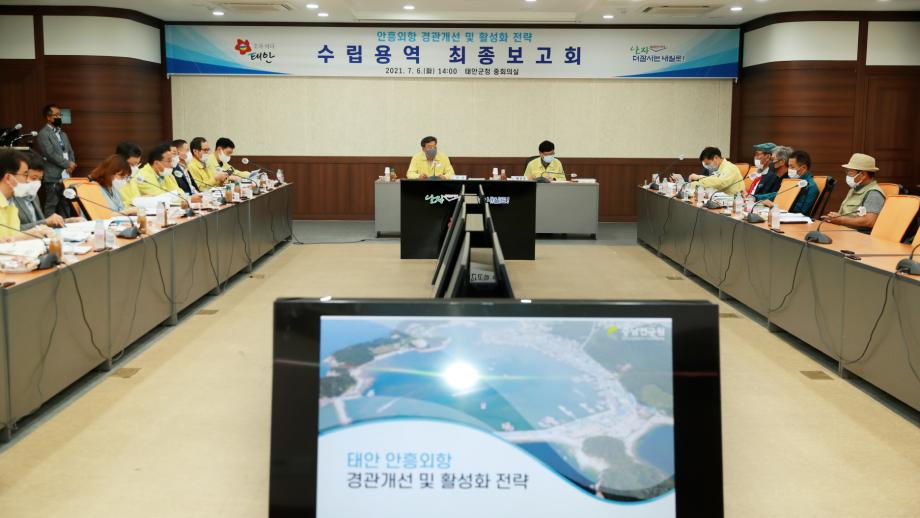 태안군, ‘안흥외항 경관 개선 및 상권 회복’ 두팔 걷었다!