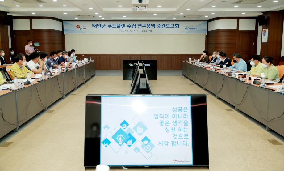 태안군, ‘생산-유통-소비 순환체계 구축’ 푸드플랜 사업 본격화!