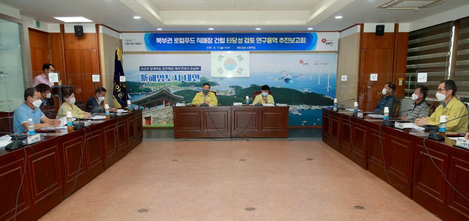 태안군, 농가소득 향상 위한 ‘북부권 로컬푸드 직매장’ 건립 추진