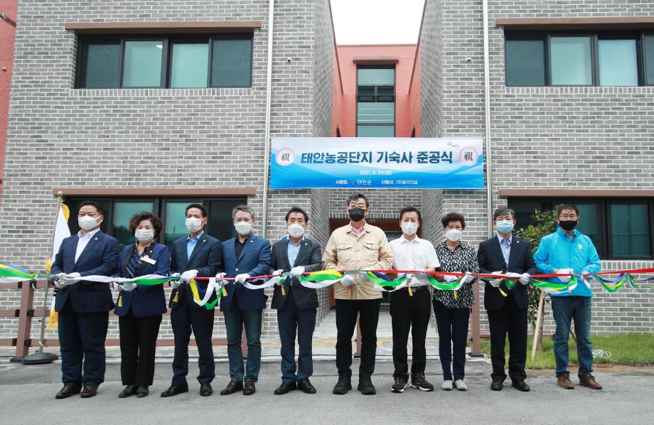 ’기업하기 좋은 도시‘ 태안군, 근로자 위한 기숙사 준공!