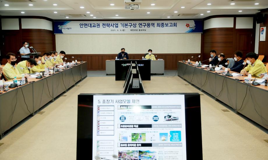 태안군, 안면대교권에 국내 최초 ‘운하 기반 신해양도시’ 건설!