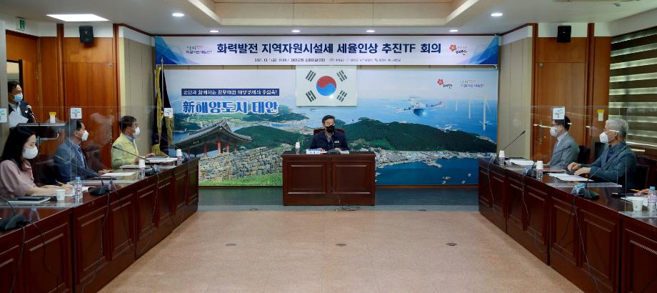 태안군, 화력발전 지역자원시설세율 인상 위한 공동 대응 나서