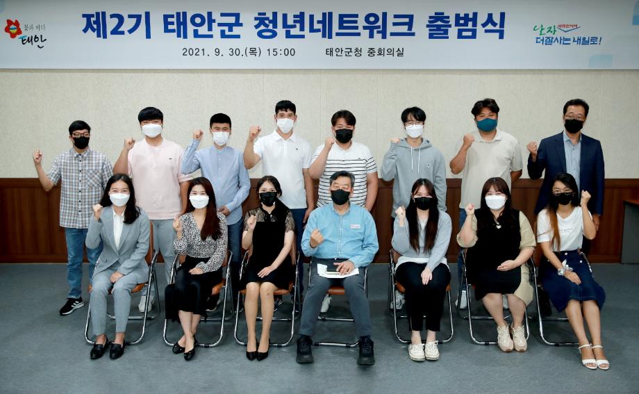 “청년들의 목소리를 듣겠습니다” 태안군, 상향식 청년정책 추진!