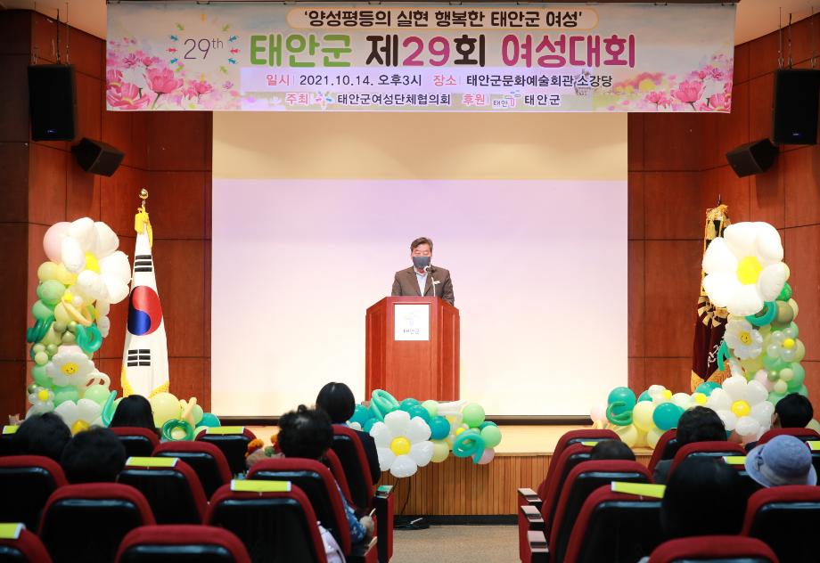 태안군, 지역 여성 권익향상 위한 ‘화합 한마당’