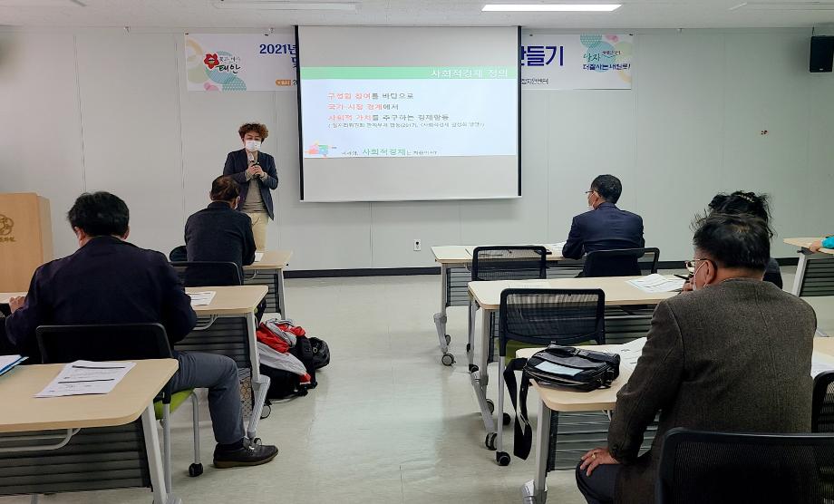 태안군, 마을 소득향상 위한 ‘찾아가는 교육’ 추진!