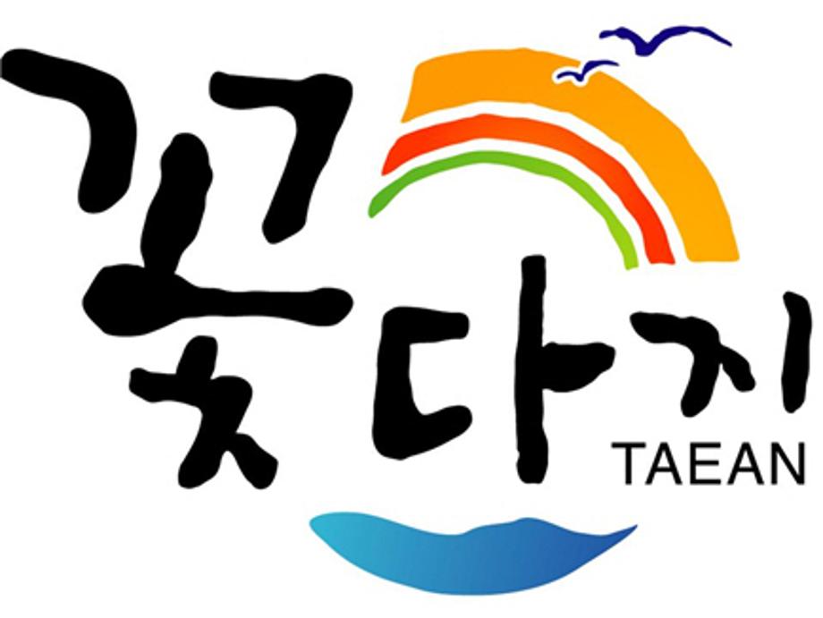 태안군, “공동상표 ‘꽃다지’ 사용 신청하세요!”