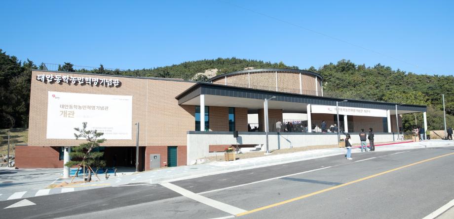 ‘동학 최후 항전의 역사 기린다!’ 태안동학농민혁명기념관 개관