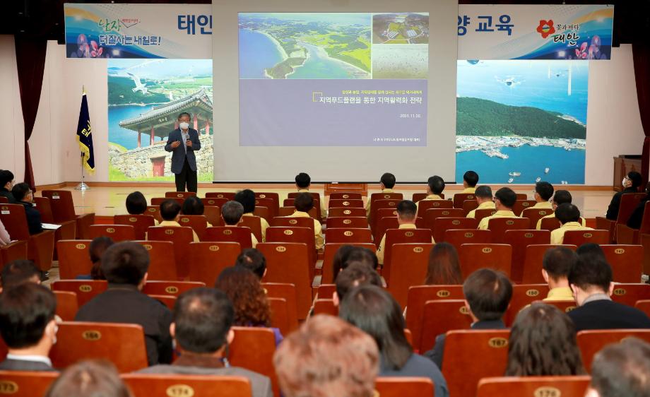 태안군, “푸드플랜 이해도 높인다!” 공직자 대상 교육 실시