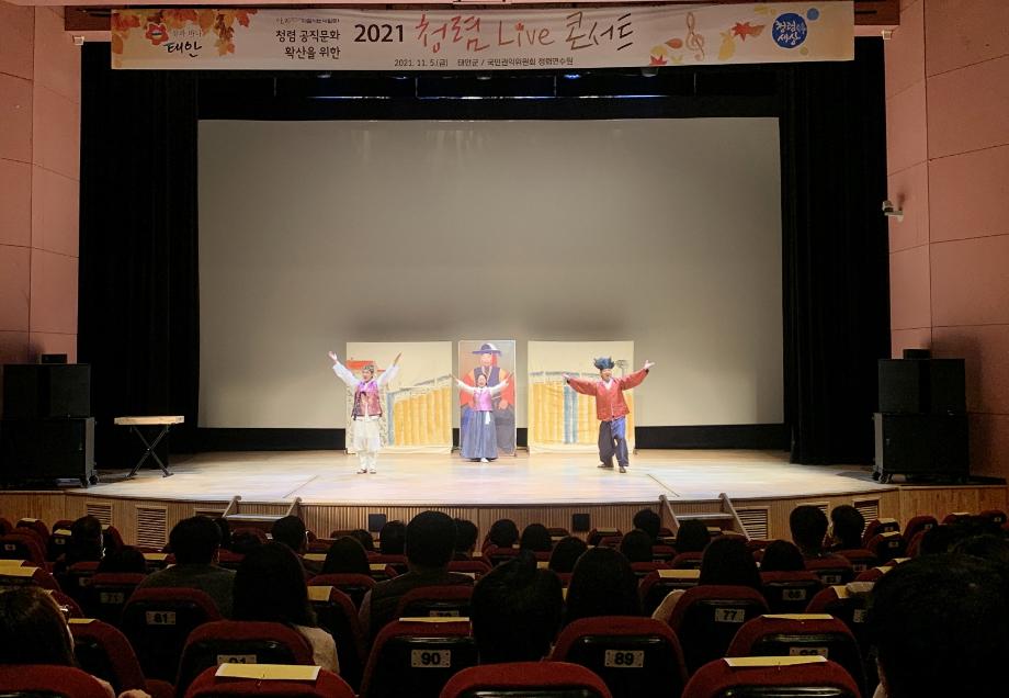 “마당극으로 청렴 문화 배워요!” 태안군 ‘청렴 콘서트’ 개최