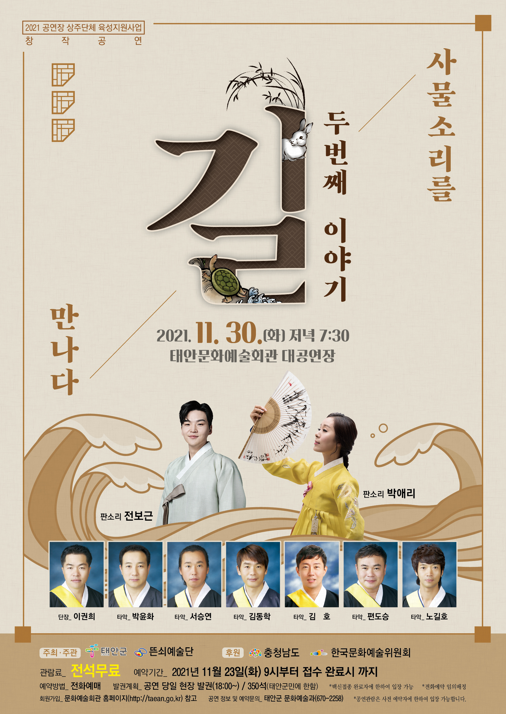 뜬쇠예술단